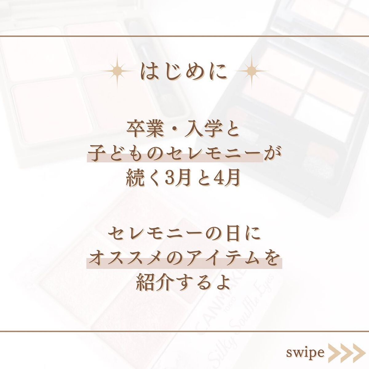 ミネラルクラッシィシャドー/エトヴォス/アイシャドウパレットを使ったクチコミ(2枚目)