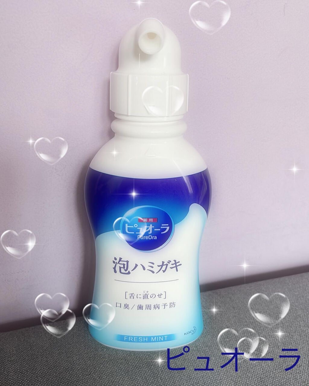 ピュオーラ 泡ハミガキ/ピュオーラ/歯磨き粉を使ったクチコミ(1枚目)
