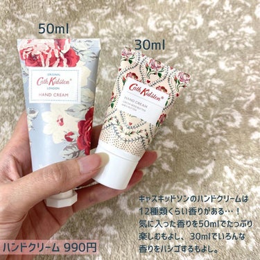 CathKidston ハンドクリーム/キャス・キッドソン/ハンドクリームを使ったクチコミ（5枚目）