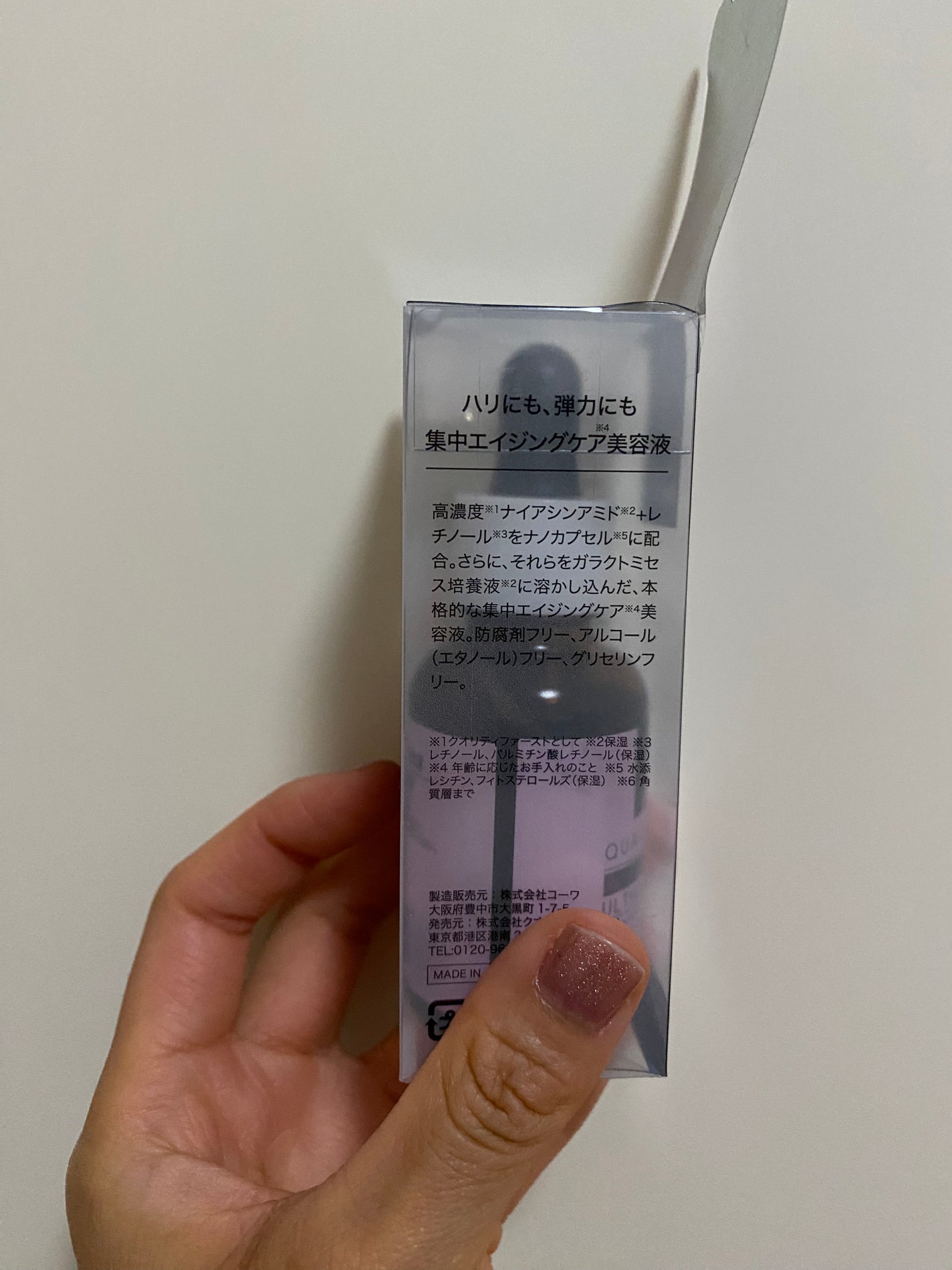 ダーマレーザー ウルセラR/クオリティファースト/美容液を使ったクチコミ(2枚目)