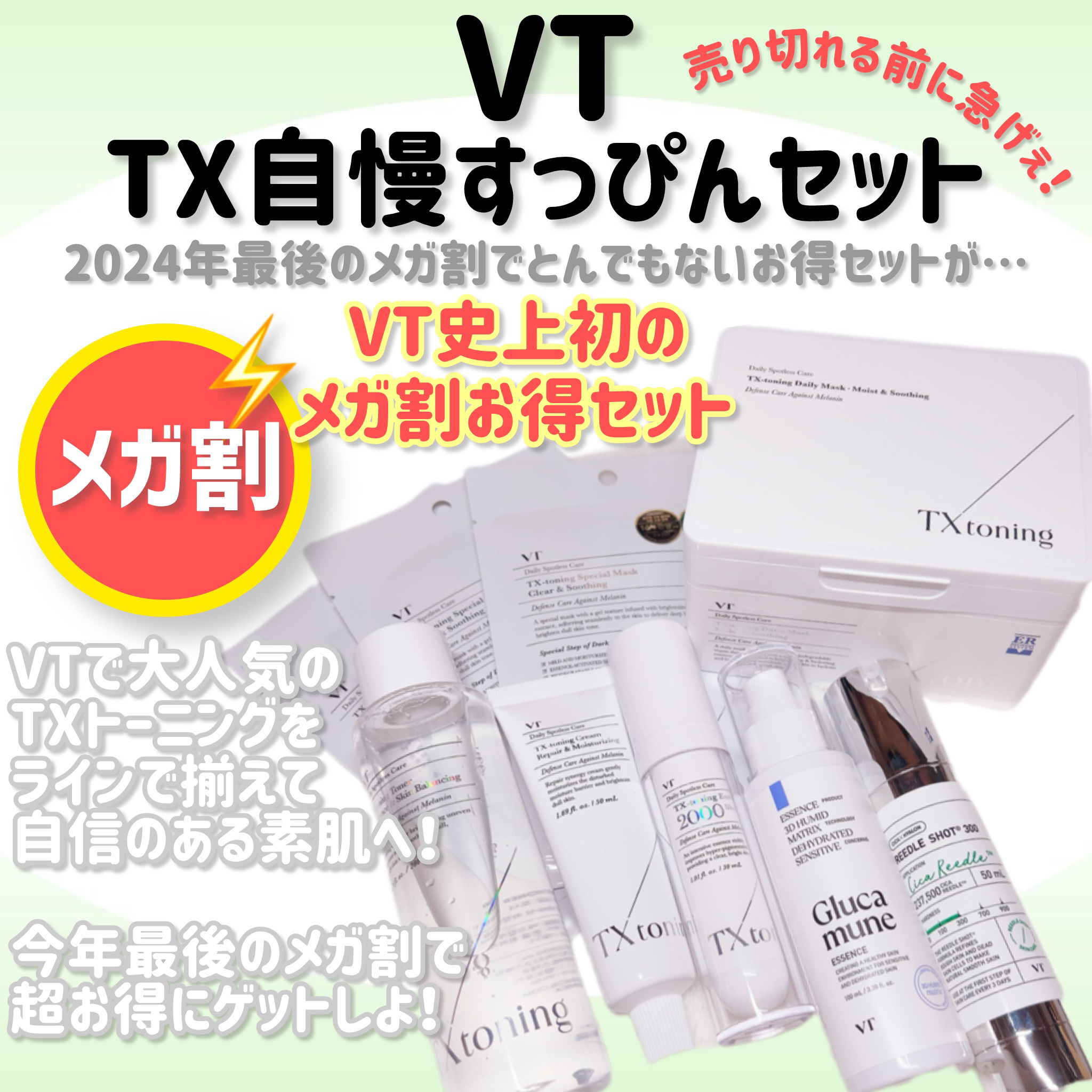 TXトーニングクリーム/VT/フェイスクリームを使ったクチコミ（1枚目）