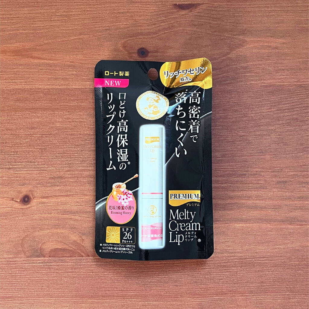 プレミアムメルティリップ/メンソレータム/リップクリームを使ったクチコミ（2枚目）