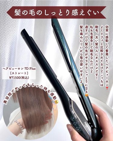 なだめる ラッシュ アセ 太い ストレート アイロン 顕著 計器 実行