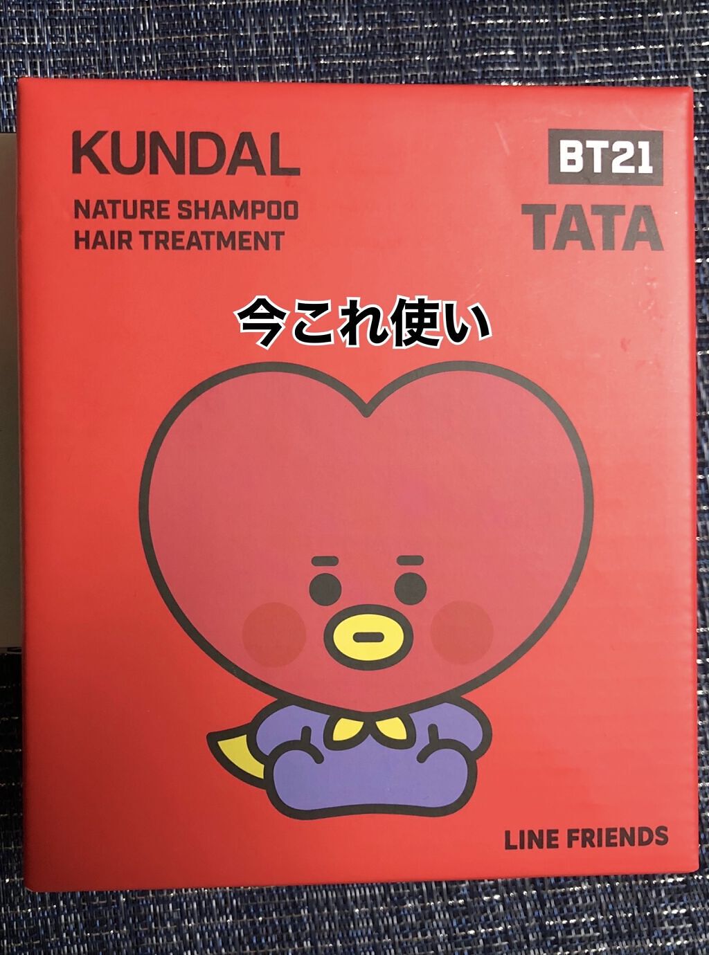 ネイチャーシャンプー/KUNDAL/市販シャンプーを使ったクチコミ（2枚目）