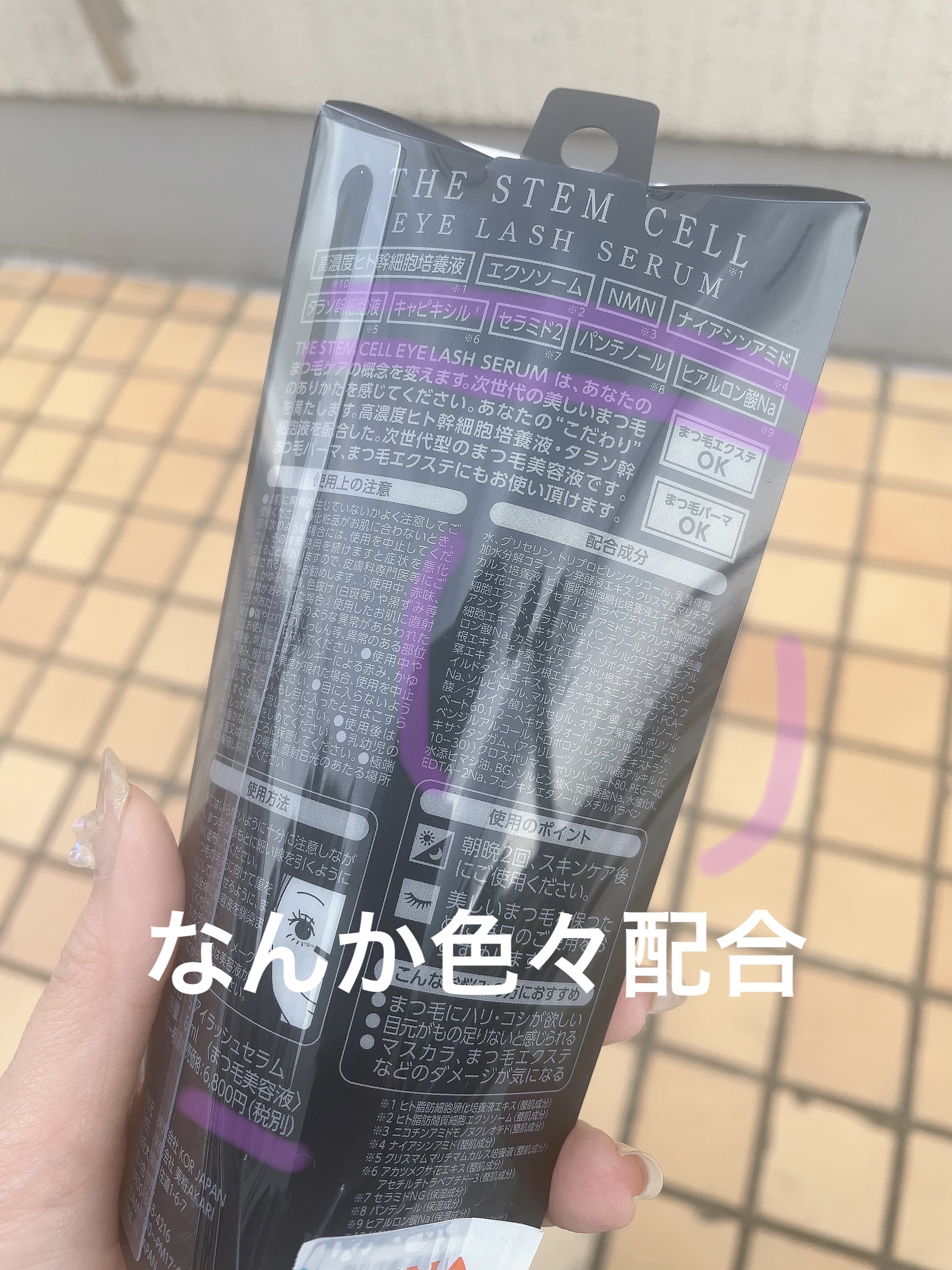 アイラッシュセラム/THE STEM CELL/まつげ美容液を使ったクチコミ（2枚目）