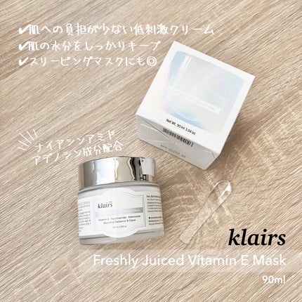 フレッシュリージュースドビタミンEマスク(90g)/Klairs/フェイスクリームを使ったクチコミ(1枚目)