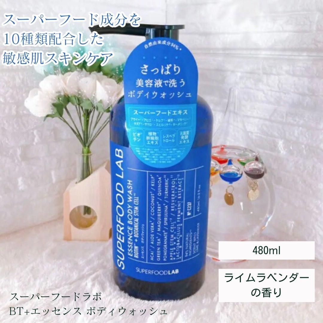 BT+エッセンス ボディウォッシュ/SUPERFOOD LAB/ボディソープを使ったクチコミ(1枚目)