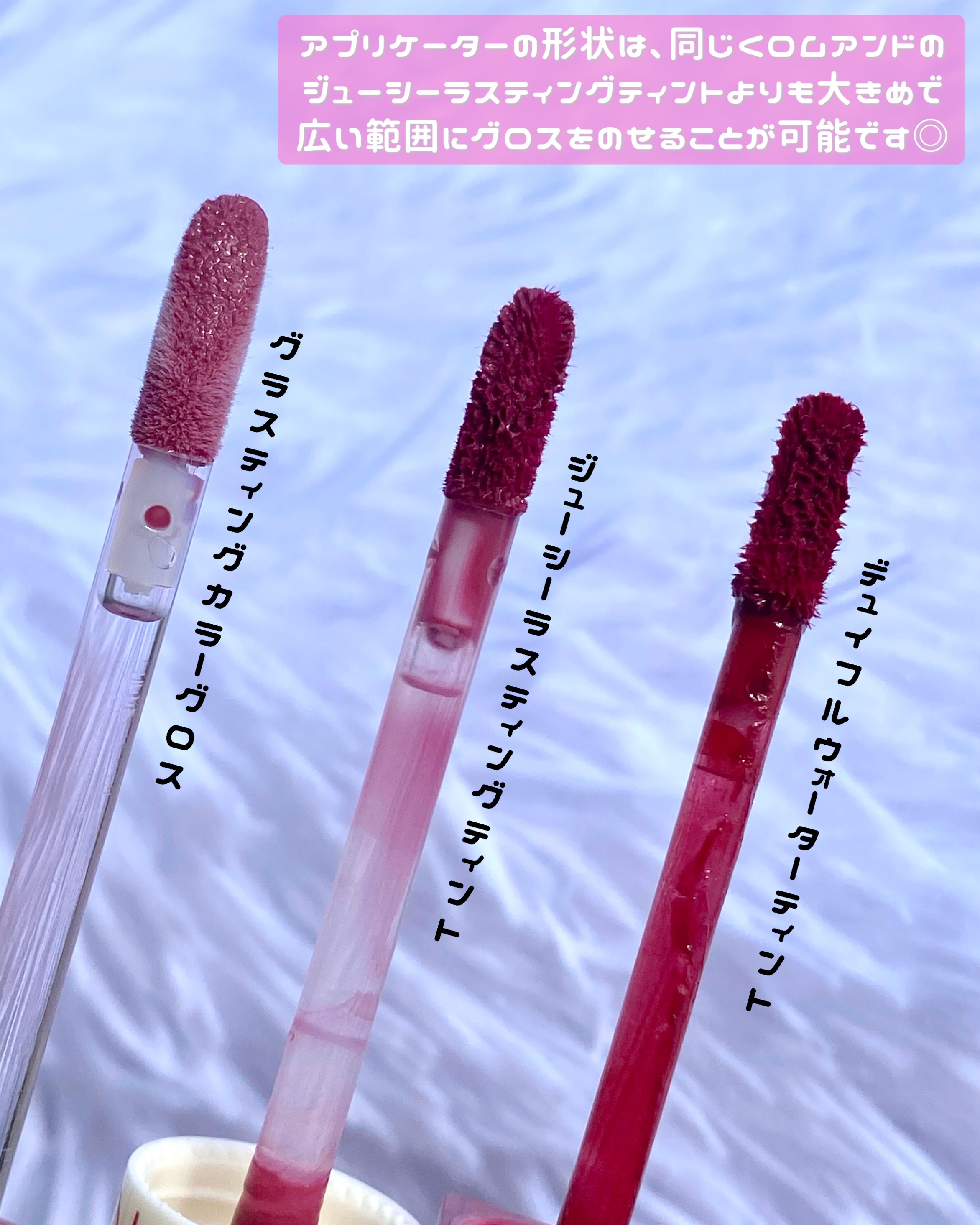 グラスティングカラーグロス/rom&nd/リップグロスを使ったクチコミ（3枚目）