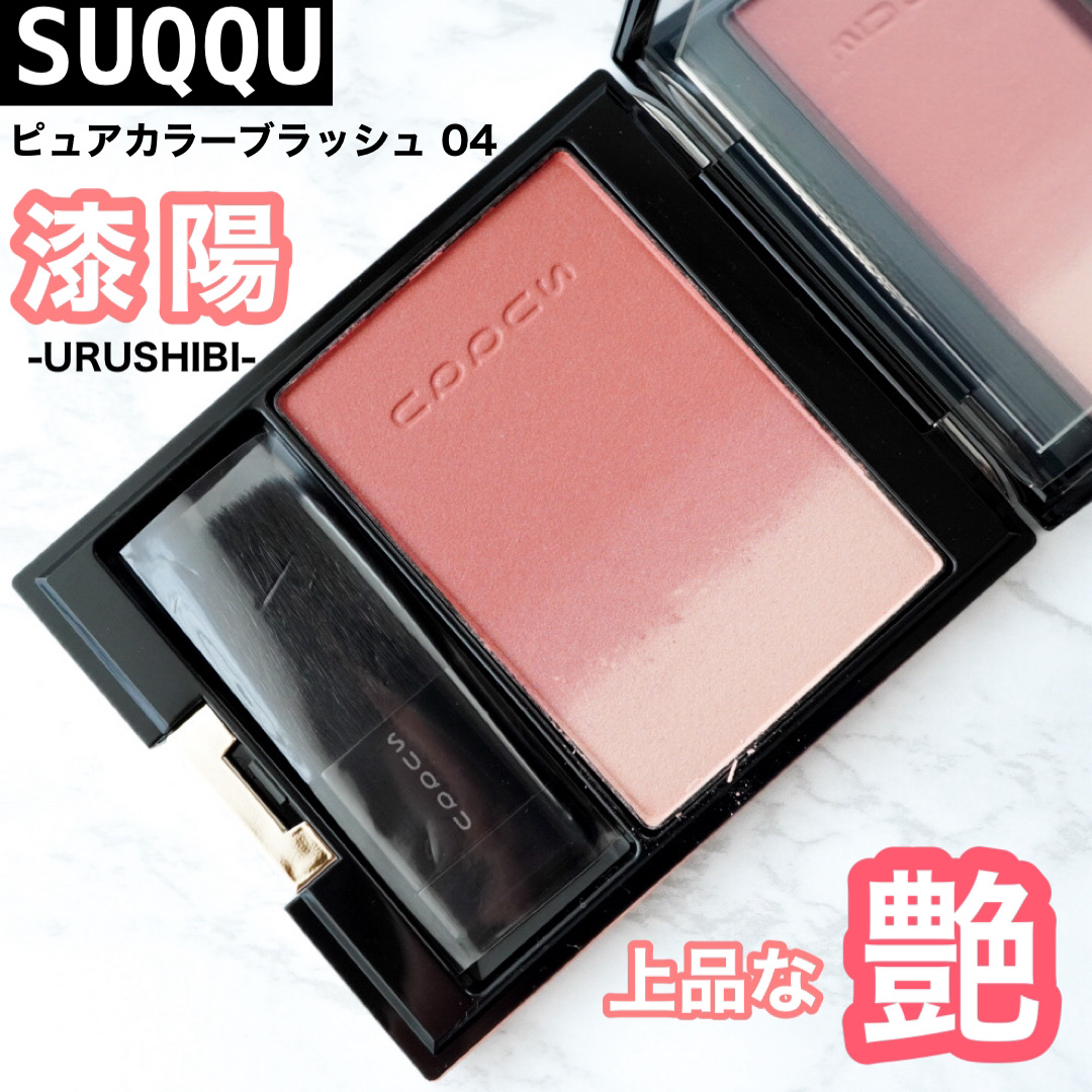 SUQQU スック ピュアカラーブラッシュ 124 桜光 限定色 SUQQU(スック) ⁄ ピュア カラー ブラッシュ 124 桜光 -SAKURAHIKARIの