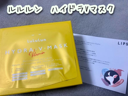 ルルルン ハイドラ V マスク/ルルルン/シートマスク・パックを使ったクチコミ(1枚目)