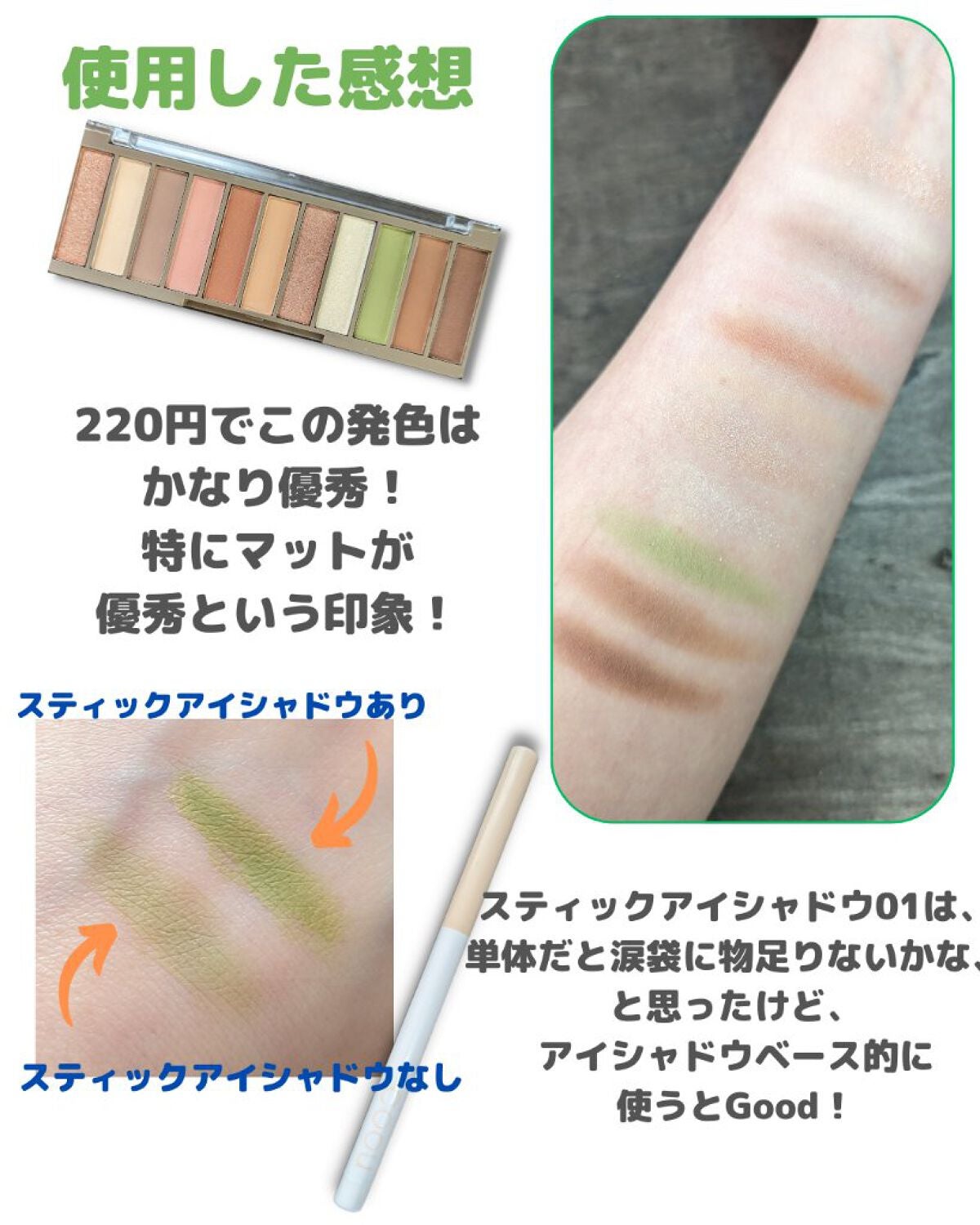 アイシャドウパレット/coou/アイシャドウパレットを使ったクチコミ(6枚目)