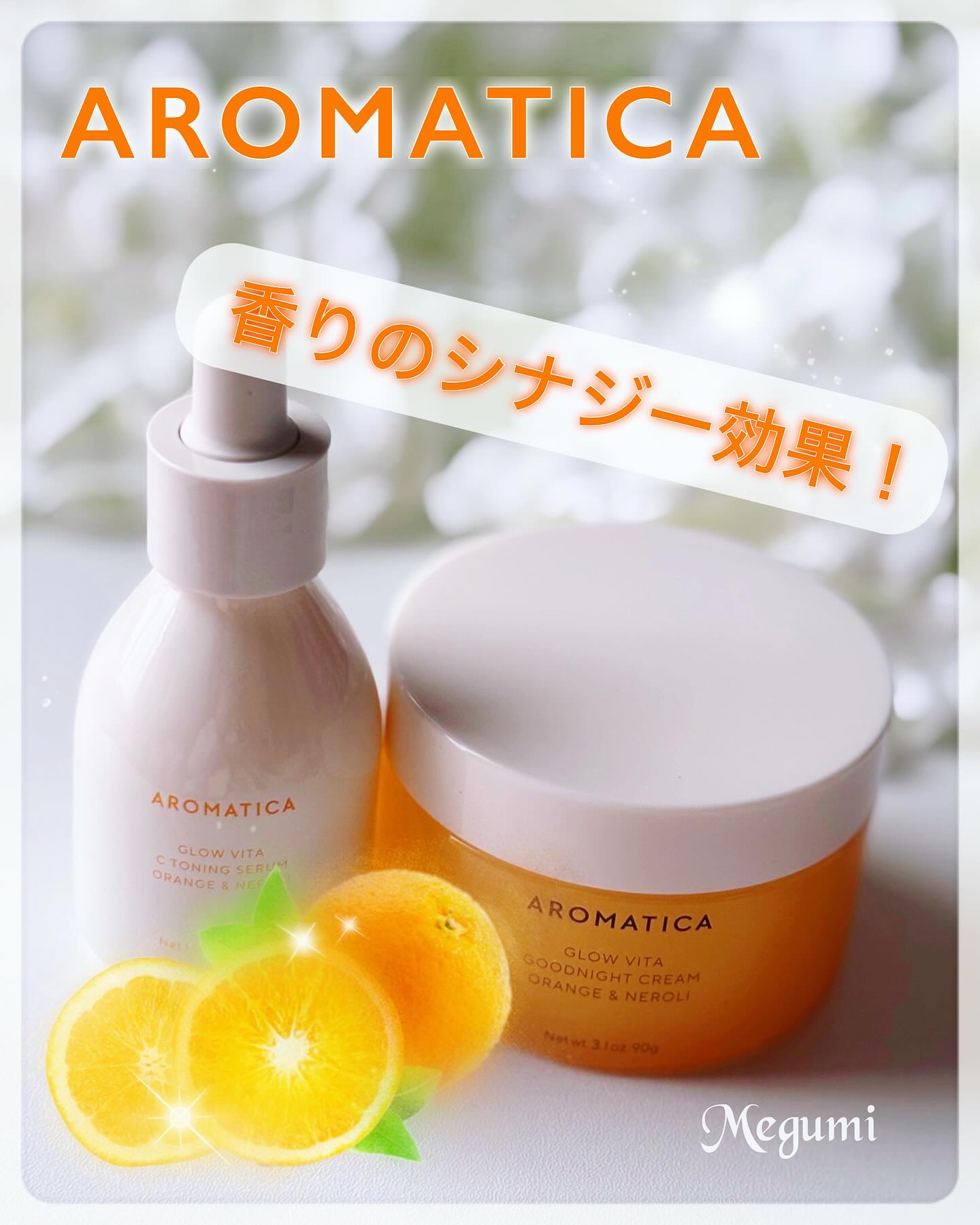 グロービタグットナイトクリーム/AROMATICA/フェイスクリームを使ったクチコミ（1枚目）