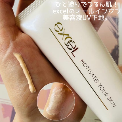 モチベートユアスキン/excel/化粧下地を使ったクチコミ(2枚目)