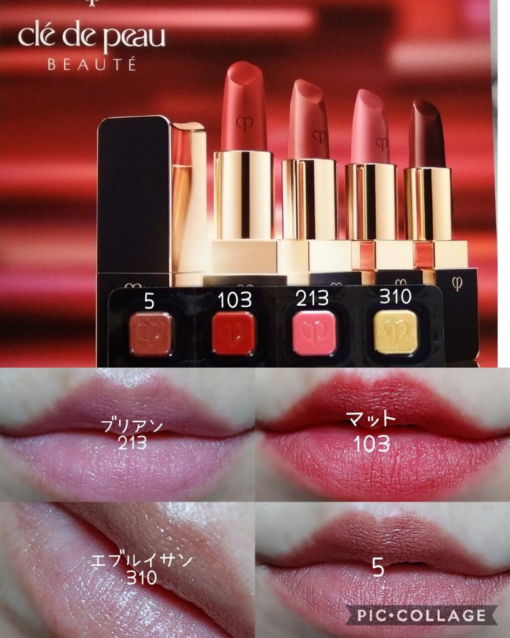 ルージュアレーブルｎ/クレ・ド・ポー ボーテ/口紅を使ったクチコミ（2枚目）