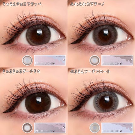 PUUUUCHU 1day /PUUUUCHU/ワンデー(1DAY)カラコンを使ったクチコミ(8枚目)