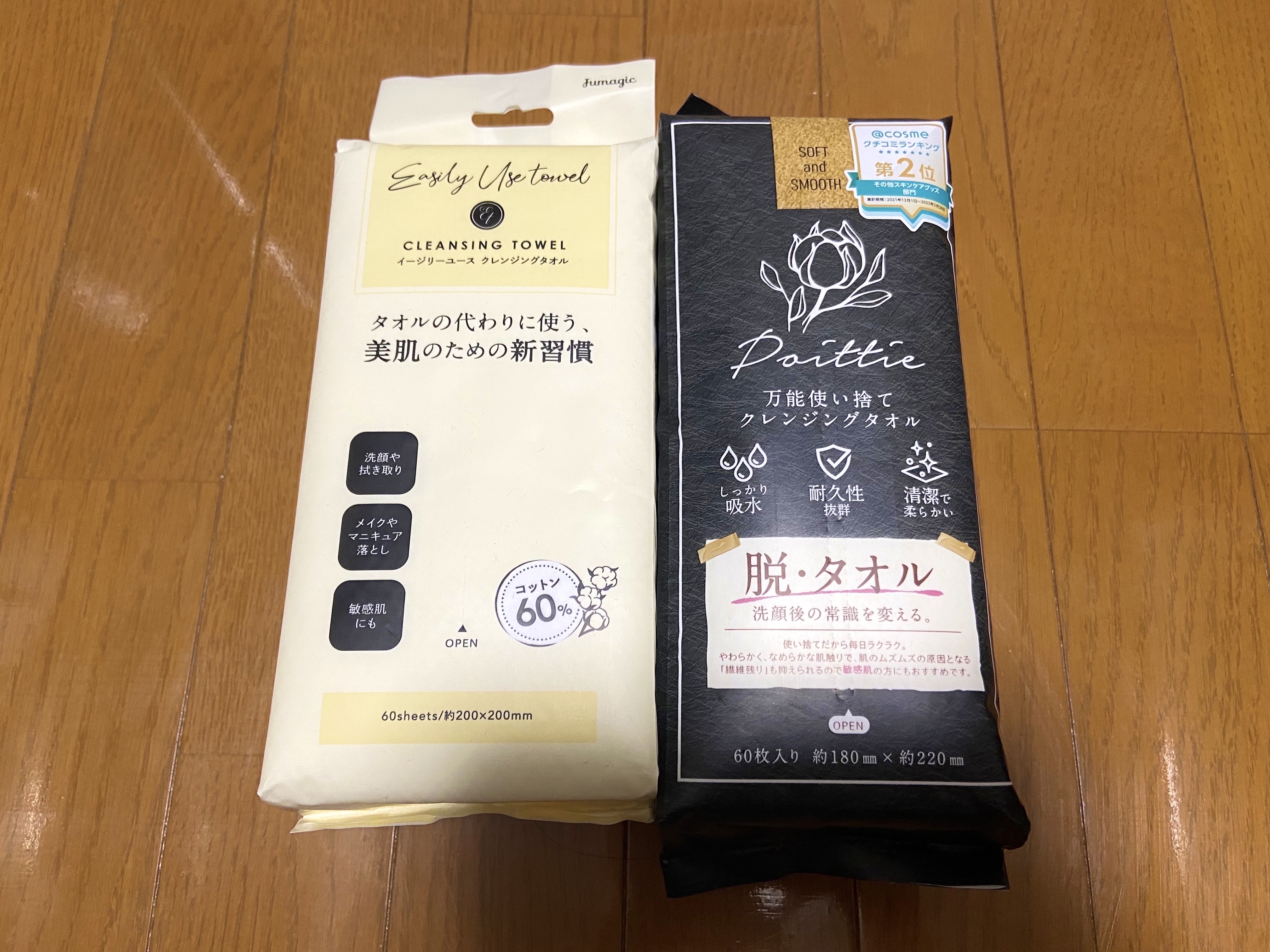 ポイッティー 使い捨てクレンジングタオル/TBD/クレンジングタオルを使ったクチコミ（1枚目）