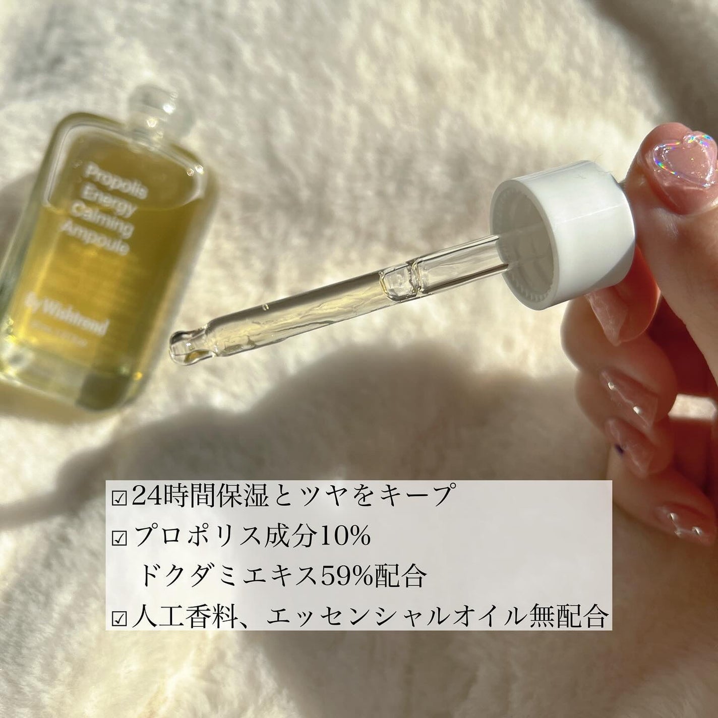 プロポリスエナジーカーミングアンプル/By Wishtrend/美容液を使ったクチコミ(2枚目)