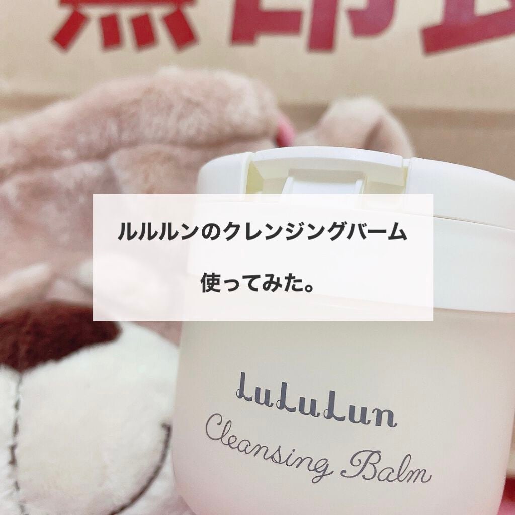 ルルルン クレンジングバーム(アロマタイプ)/ルルルン/クレンジングバームを使ったクチコミ(1枚目)