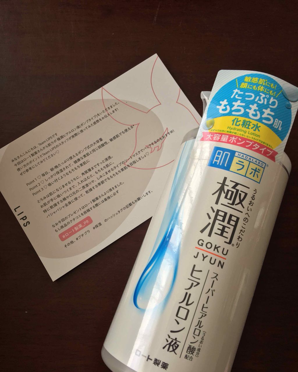 極潤 ヒアルロン液(旧)/肌ラボ/化粧水を使ったクチコミ(1枚目)