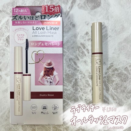 オールラッシュ マスク ロング&セパレート<マスカラ>/ラブ・ライナー/マスカラを使ったクチコミ(2枚目)