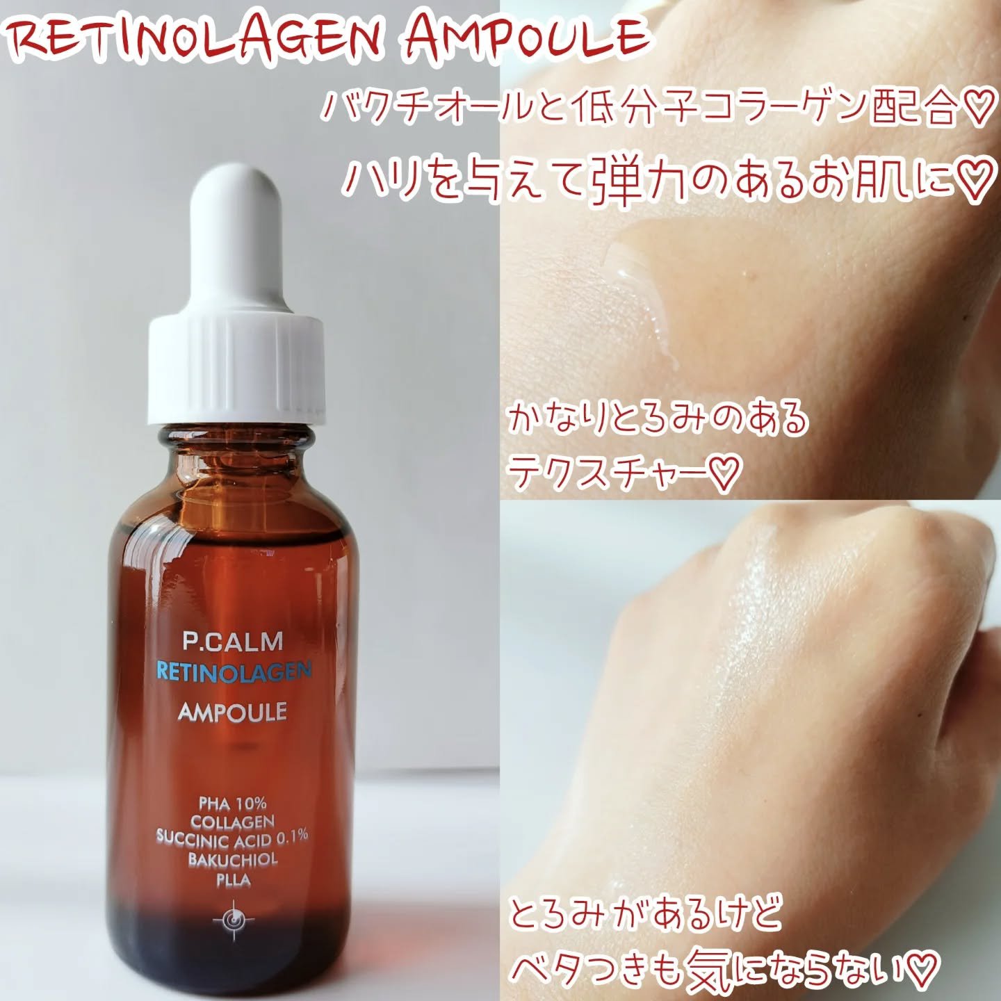 レチノーラゲンアンプルショット洗顔フォーム/P.CALM/洗顔フォームを使ったクチコミ（3枚目）