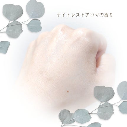 アテニア ミッドナイトモイスチャライザー/アテニア/フェイスクリームを使ったクチコミ(4枚目)