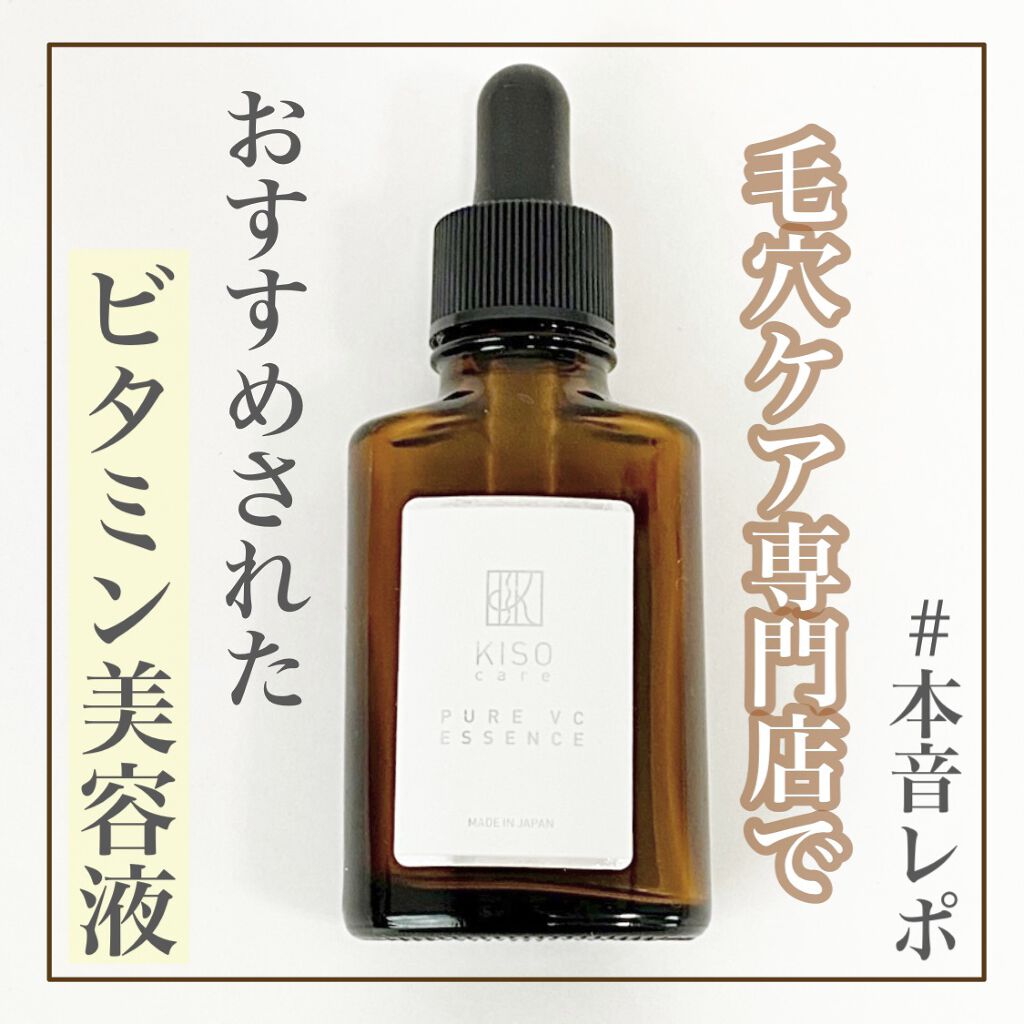 毛穴ケア専門のサロンで、おすすめされたビタミン美容液🍋プロに教わった「毛穴改善するためにやることリスト」も最後にあり↓

※テクスチャー動画はこちら↓
https://lipscosme.com/posts/3579675

毛穴ケアサロ