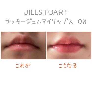 ラッキージェム マイリップス/JILL STUART/口紅を使ったクチコミ（3枚目）