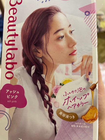 ホイップヘアカラー/ビューティラボ/ヘアカラーを使ったクチコミ(1枚目)