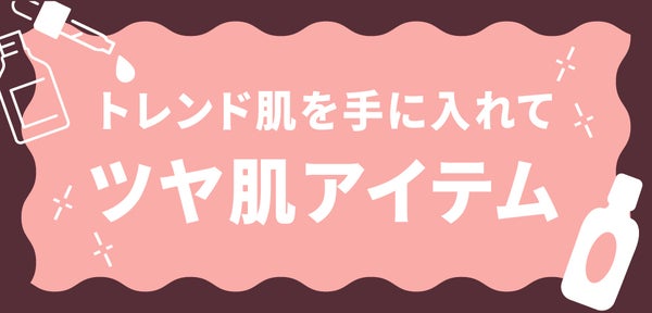 お得なキャンペーンを見逃さないで!【LIPSフェスタ】で買うべきアイテム10選の画像