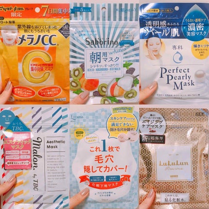 あなたはどっち派?TBC・サボリーノ・SENKA(専科)・ルルルンの あなたはどっち派?TBC・サボリーノ・SENKA(専科)・ルルルンの