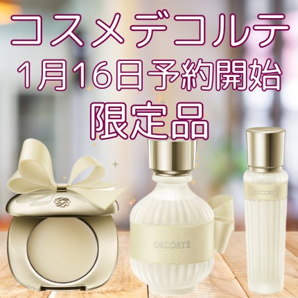 試してみた】コスメデコルテ キモノ ミモザ ソリッドパフューム 試してみた】コスメデコルテ キモノ ミモザ ソリッドパフューム