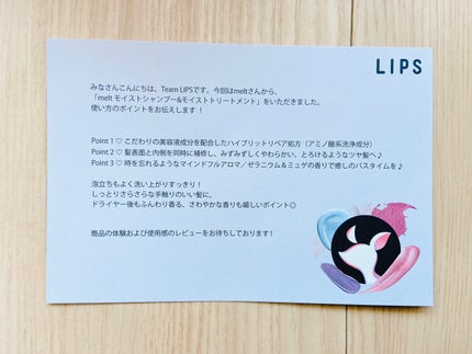 メルト モイストシャンプー/トリートメント/melt/市販シャンプーを使ったクチコミ(5枚目)