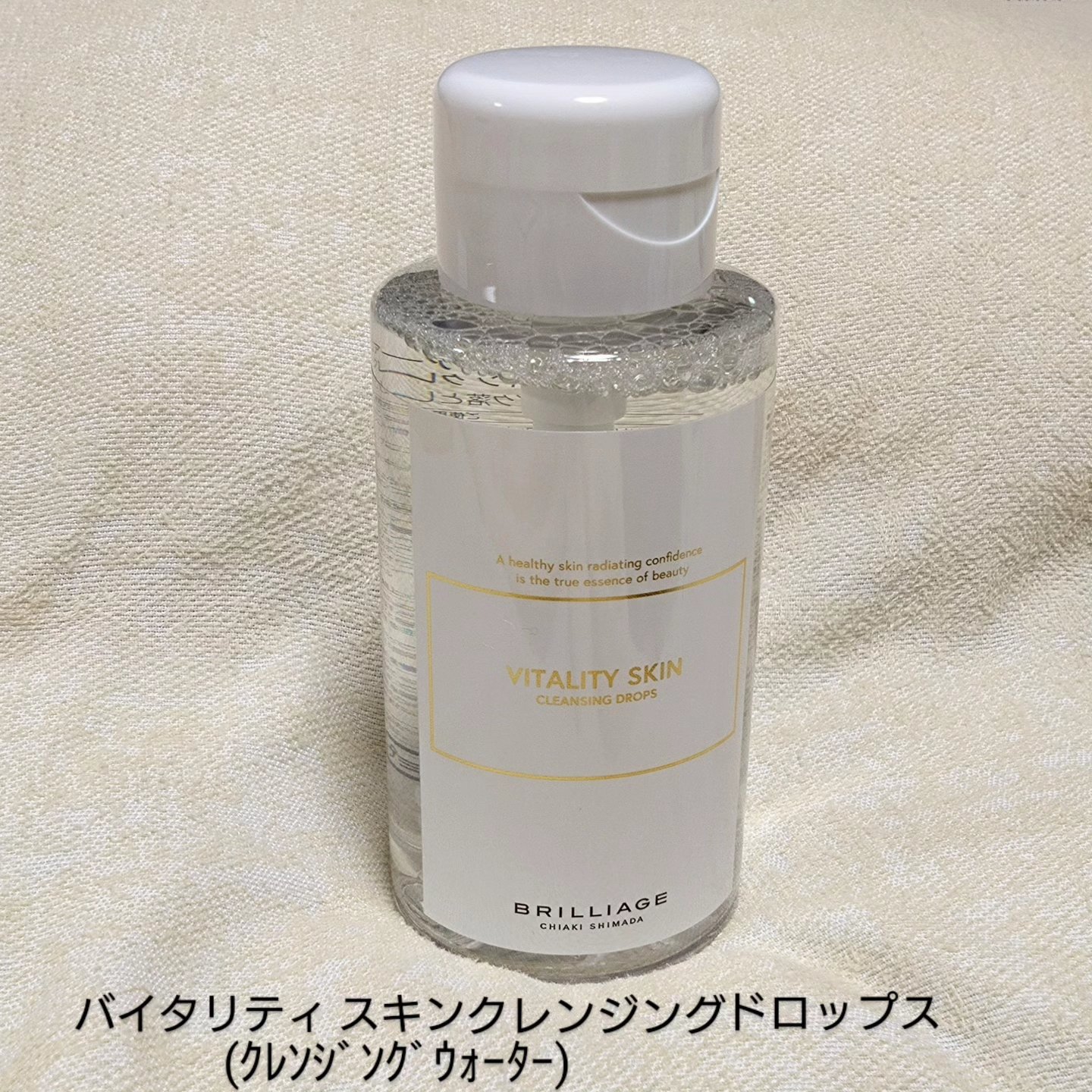 バイタリティ スキン クレンジングドロップス (クレンジングウォーター)/ブリリアージュ/クレンジングウォーターを使ったクチコミ（2枚目）