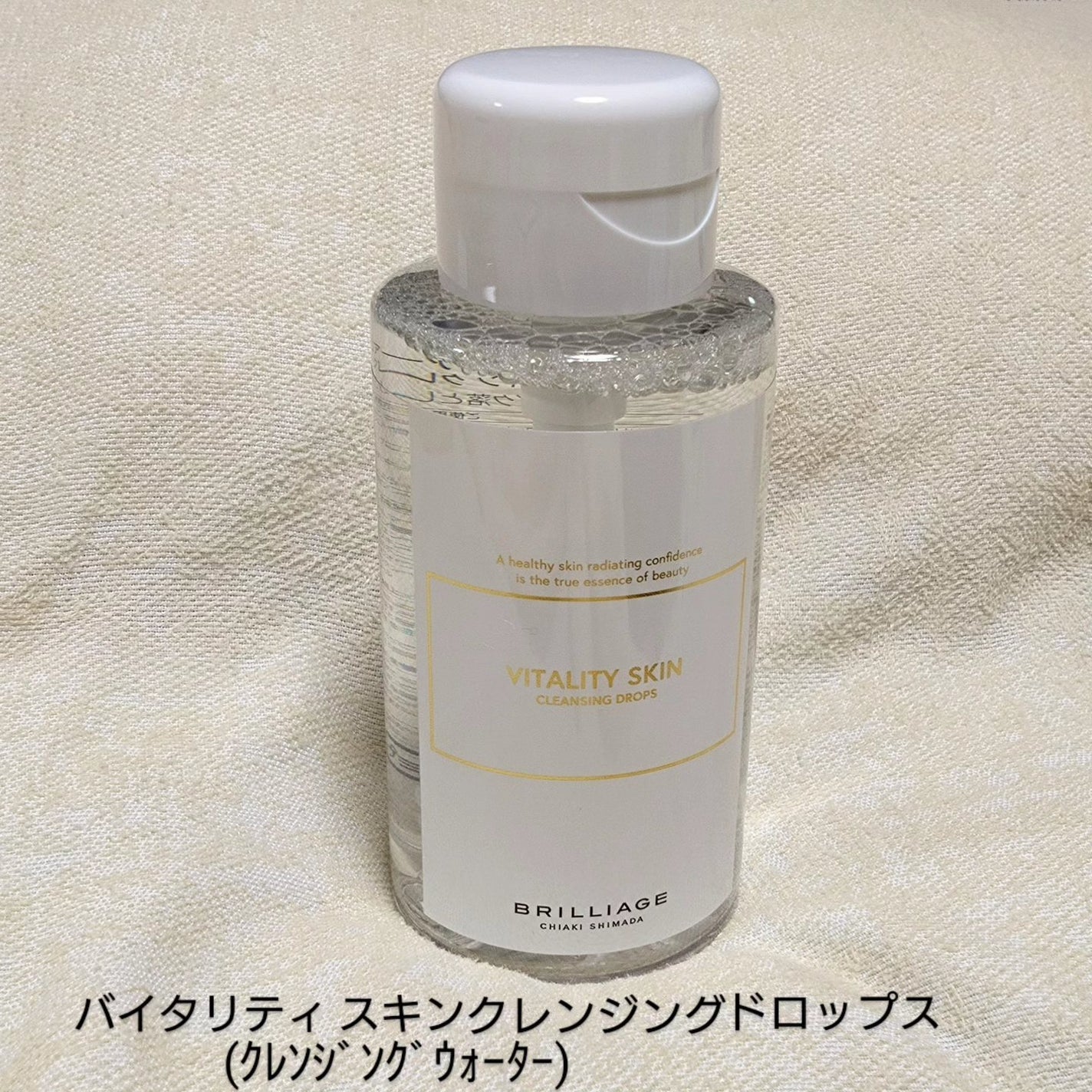 バイタリティ スキン クレンジングドロップス (クレンジングウォーター)/ブリリアージュ/クレンジングウォーターを使ったクチコミ(2枚目)