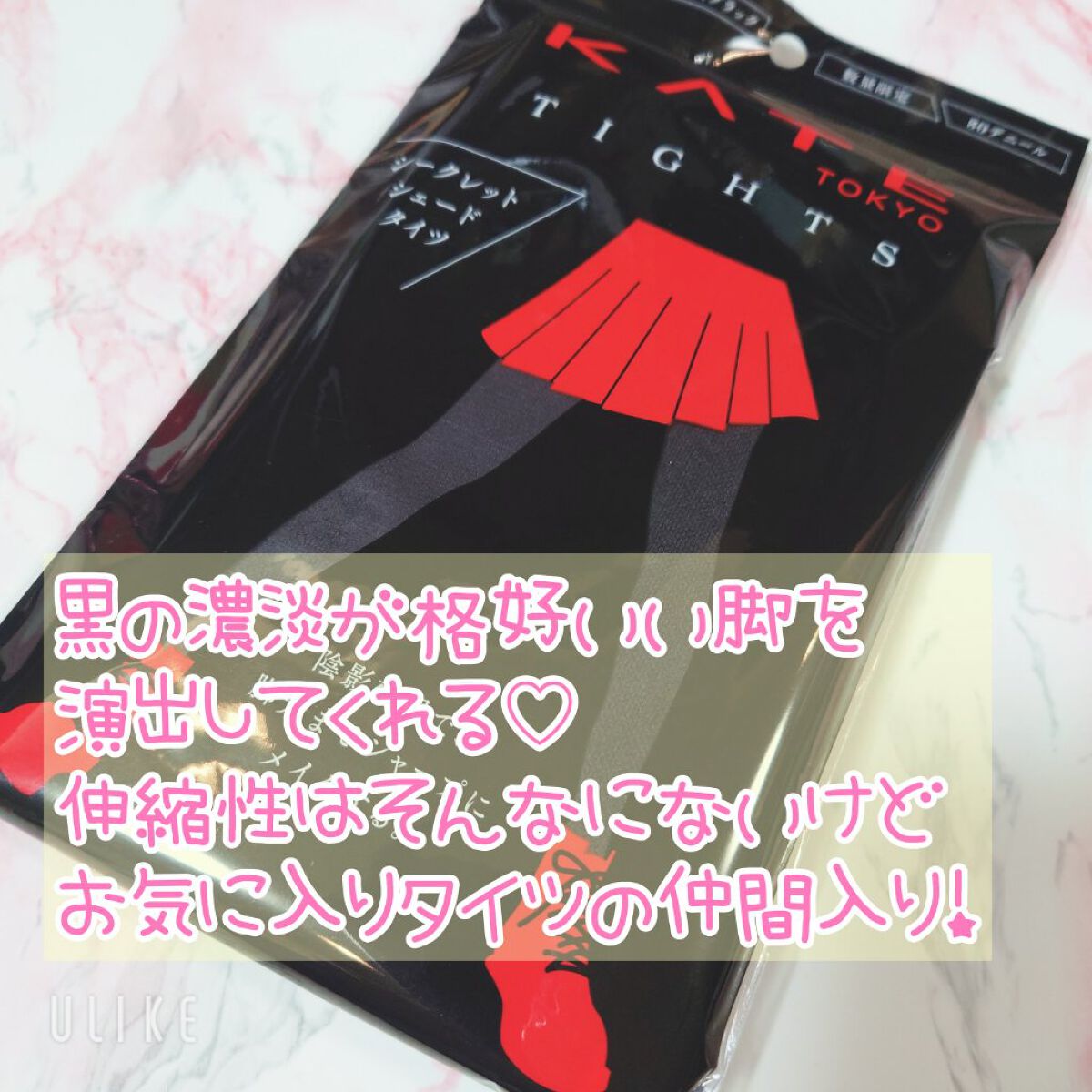 タイツ/KATE/その他を使ったクチコミ（2枚目）