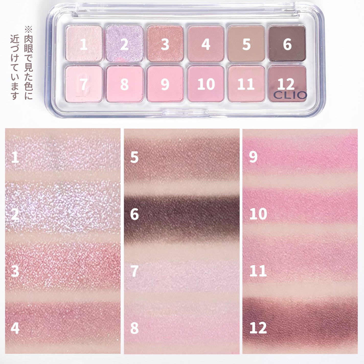プロ アイ パレット エアー/CLIO/アイシャドウパレットを使ったクチコミ(4枚目)