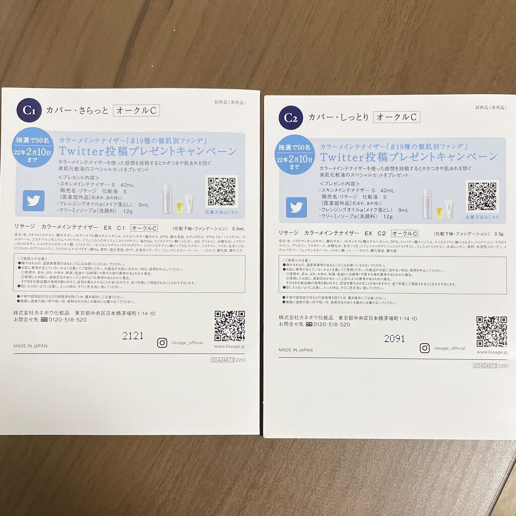 リサージ カラーメインテナイザー EX C2/リサージ/化粧下地を使ったクチコミ（3枚目）