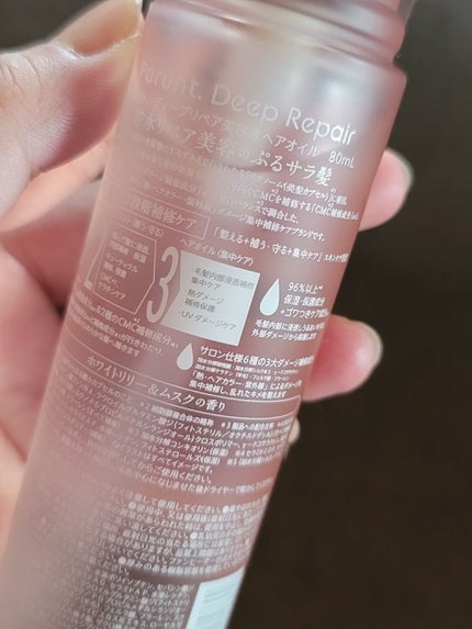 プルント ディープリペア美容液ヘアオイル/Purunt./ヘアオイルを使ったクチコミ(2枚目)