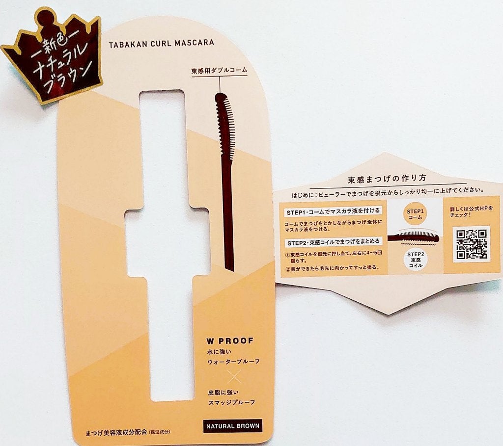 キングダム 束感カールマスカラ/キングダム/マスカラを使ったクチコミ(3枚目)