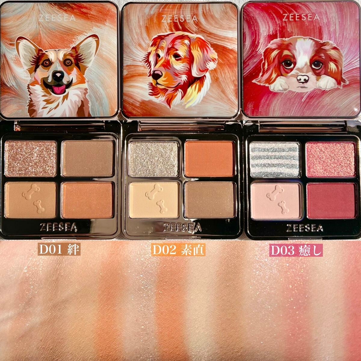アニマルアイシャドウ(4シェード)/ZEESEA/アイシャドウパレットを使ったクチコミ(2枚目)
