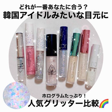 アイスパングルグリッター/HOLIKA HOLIKA/リキッドアイライナーを使ったクチコミ（1枚目）