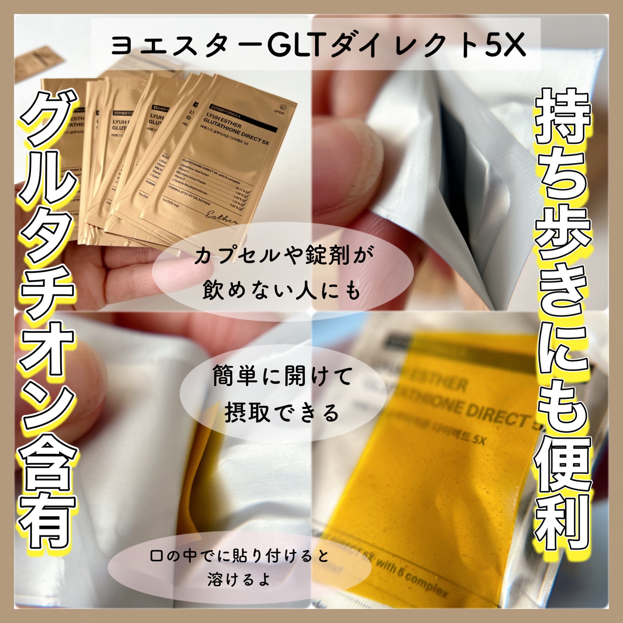 ヨエスターオールインワンイミューンビタミンショット20/ESTHER FORMULA/健康サプリメントを使ったクチコミ（3枚目）