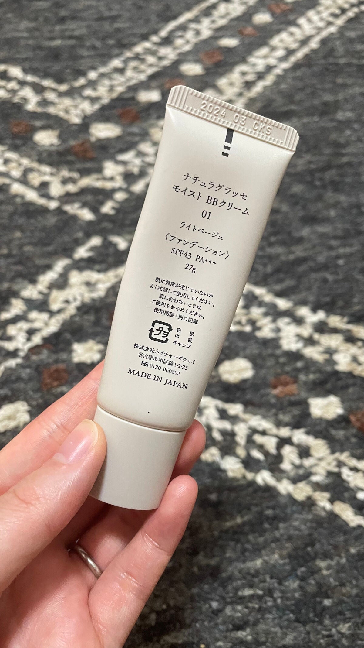 モイスト BBクリーム/ナチュラグラッセ/BBクリームを使ったクチコミ(2枚目)