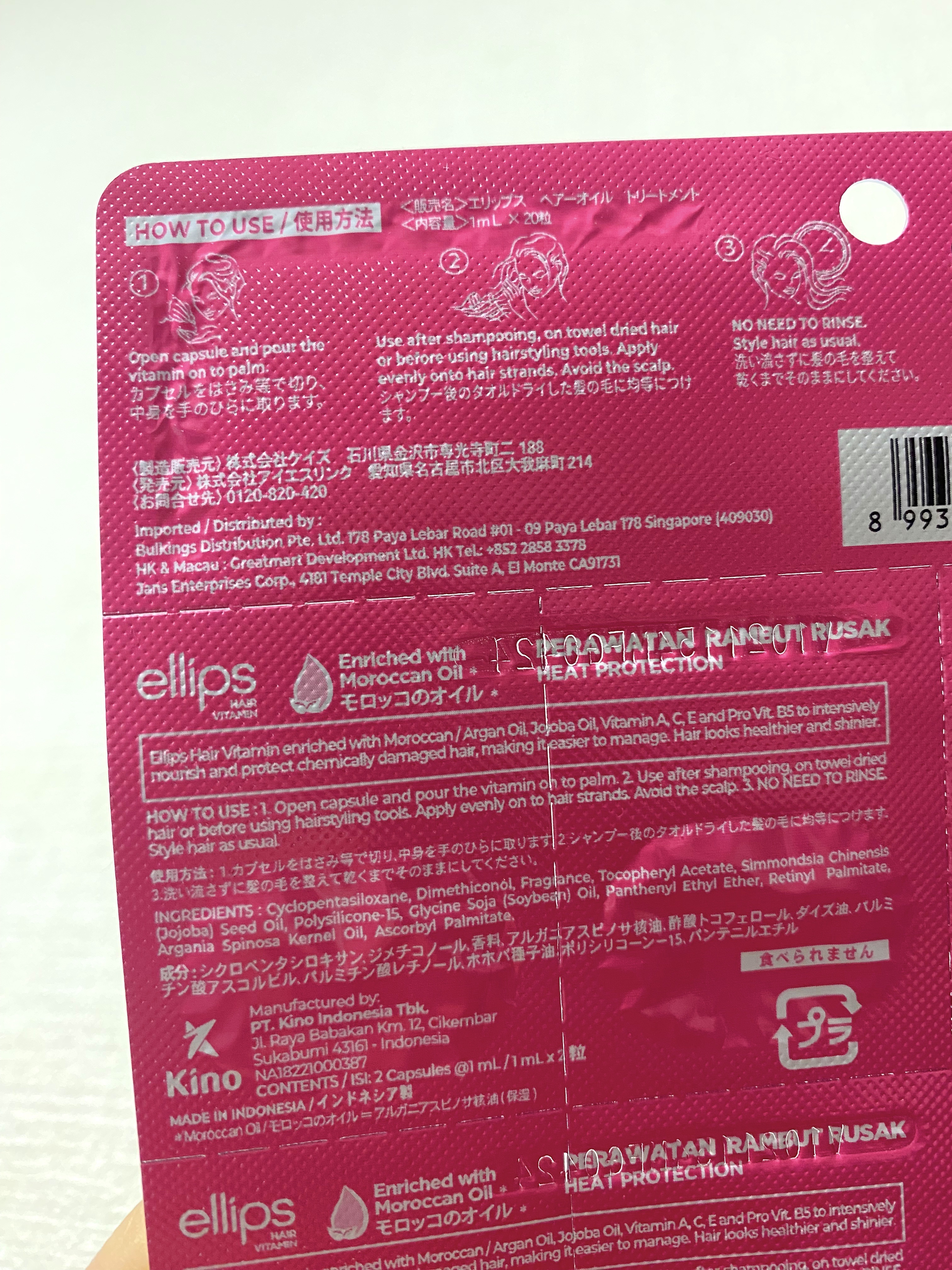 ヘアーオイル【トリートメント】 シートタイプ 6粒/ellips/ヘアオイルを使ったクチコミ（2枚目）