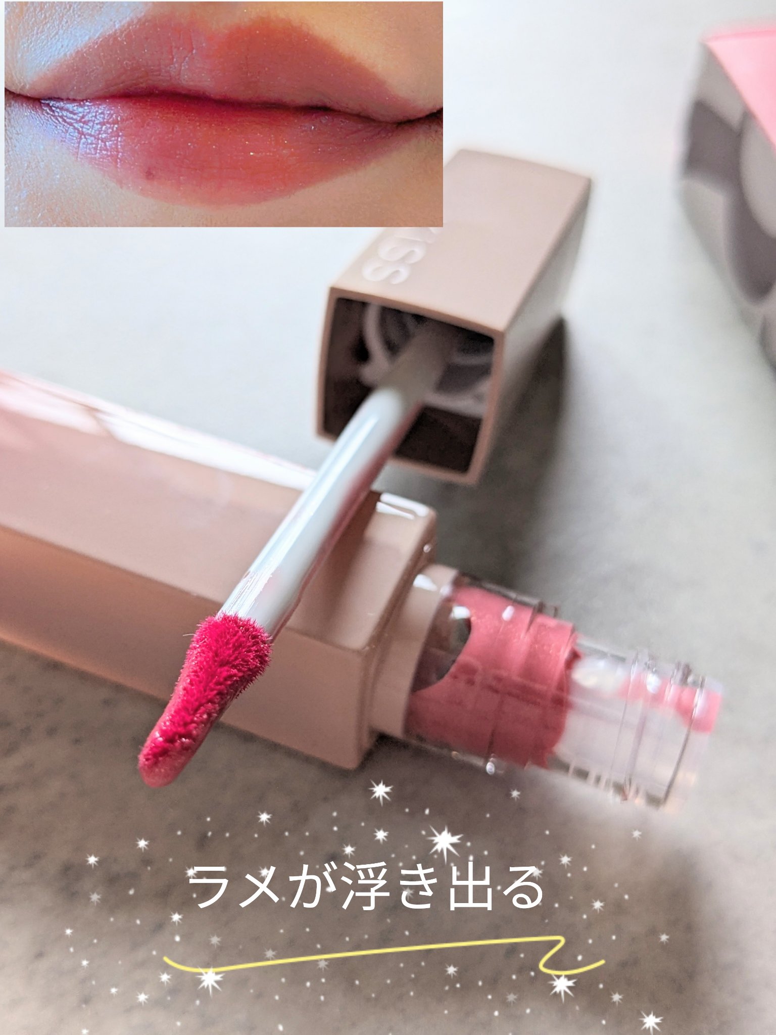 リップアーマー/KiSS/口紅を使ったクチコミ（2枚目）