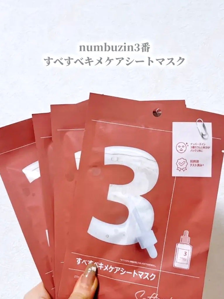 3番 すべすべキメケアシートマスク/numbuzin/シートマスク・パックを使ったクチコミ(2枚目)