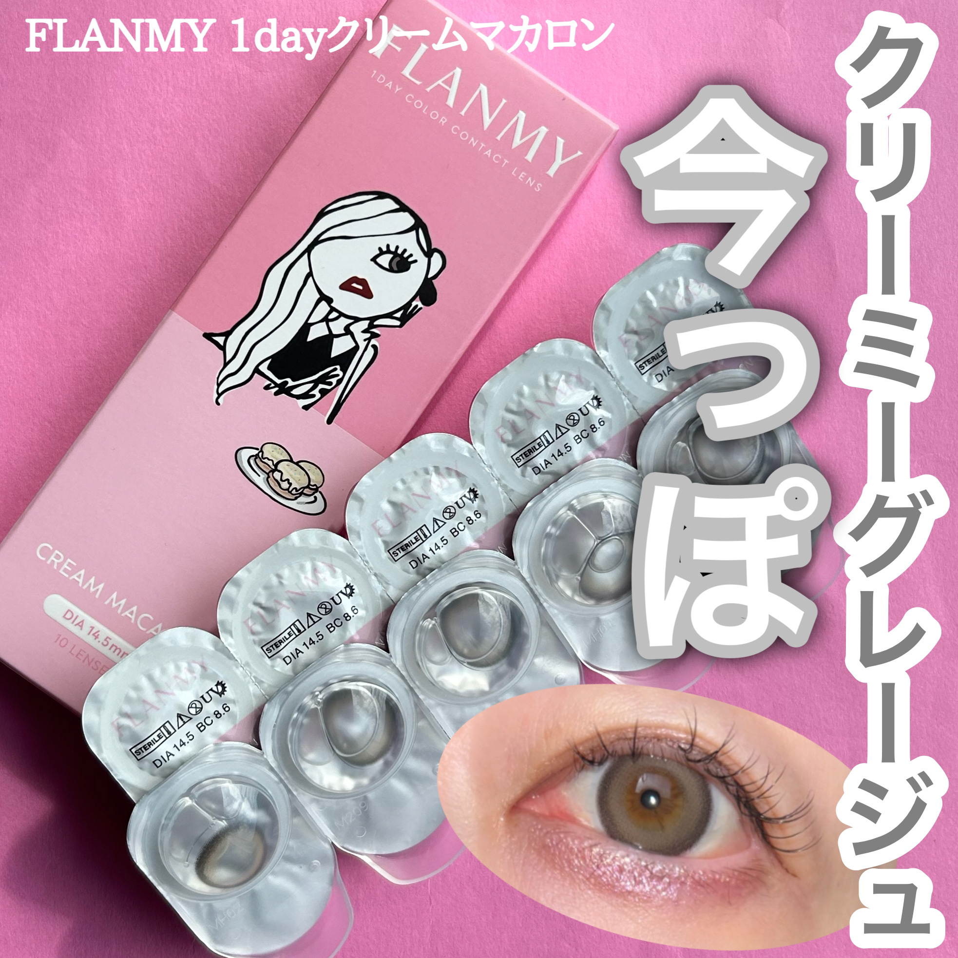 FLANMY 1day/FLANMY/ワンデー（１DAY）カラコンを使ったクチコミ（1枚目）