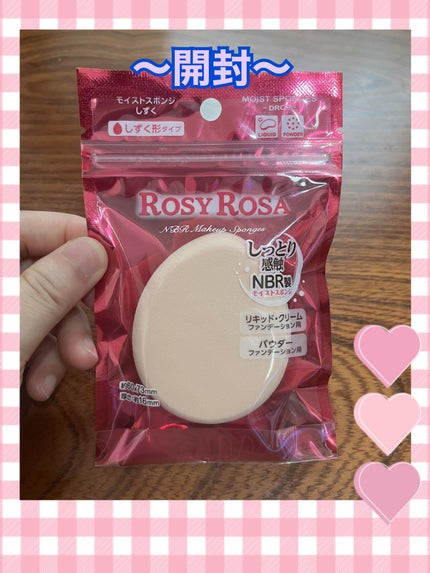 モイストスポンジ しずく/ロージーローザ/パフ・スポンジを使ったクチコミ(1枚目)