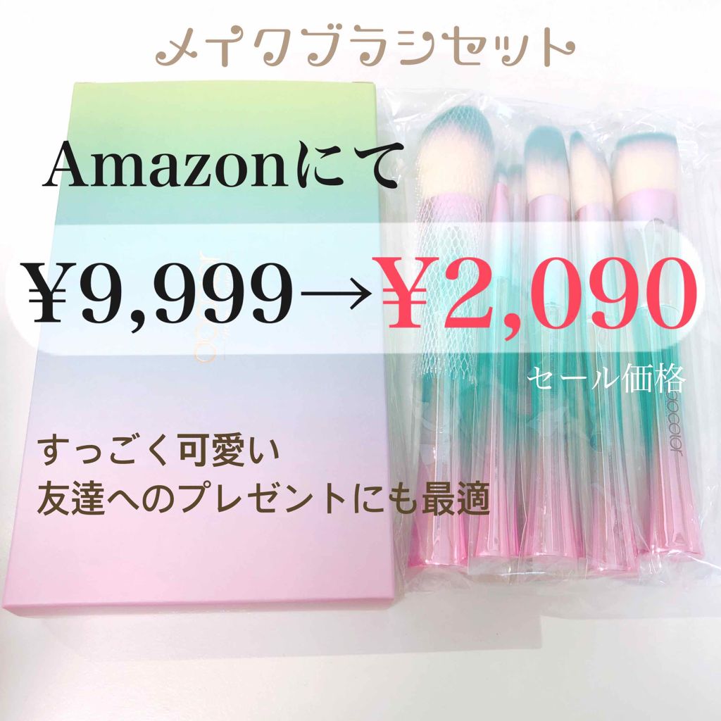 ゆず汰 on LIPS 「【贈りモノに最適】OUBEATYメイクブラシ9本セット¥9,9..」(1枚目)